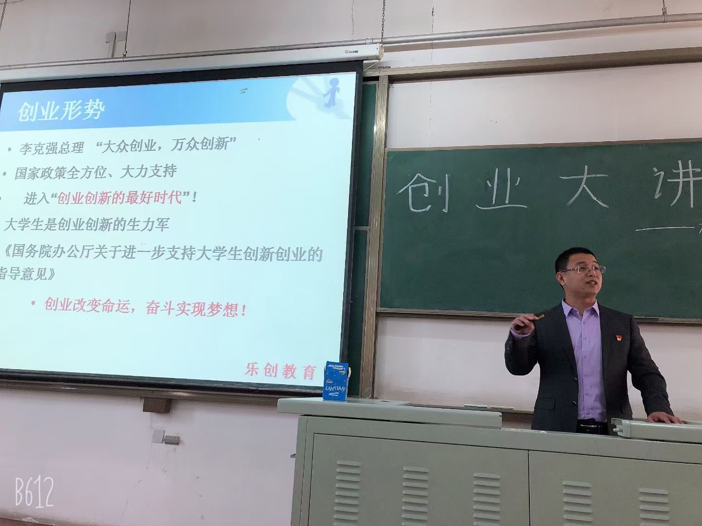 創(chuàng)業(yè)講堂4.jpg