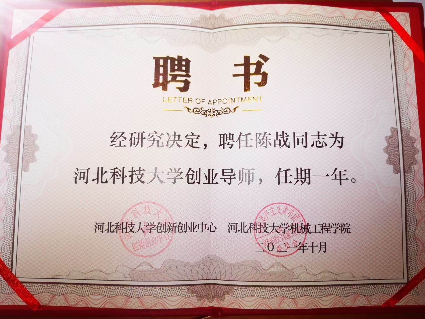 創(chuàng)業(yè)講堂6.jpg