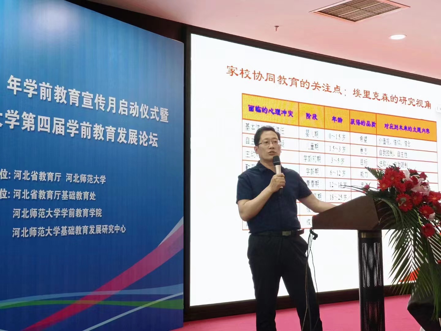 報(bào)告人王德強(qiáng).jpg