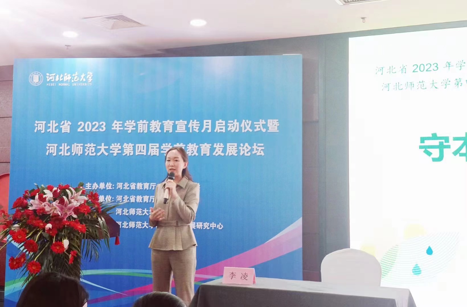 報(bào)告人李凌.jpg