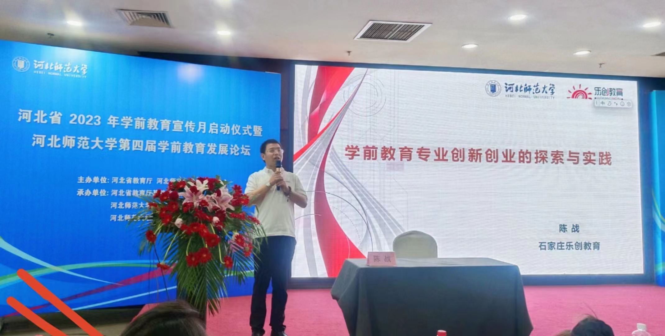 報(bào)告人陳戰(zhàn).jpg