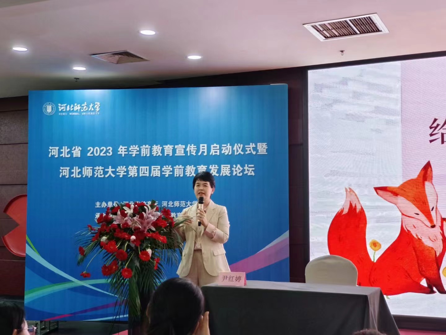 報(bào)告人尹紅婷.jpg