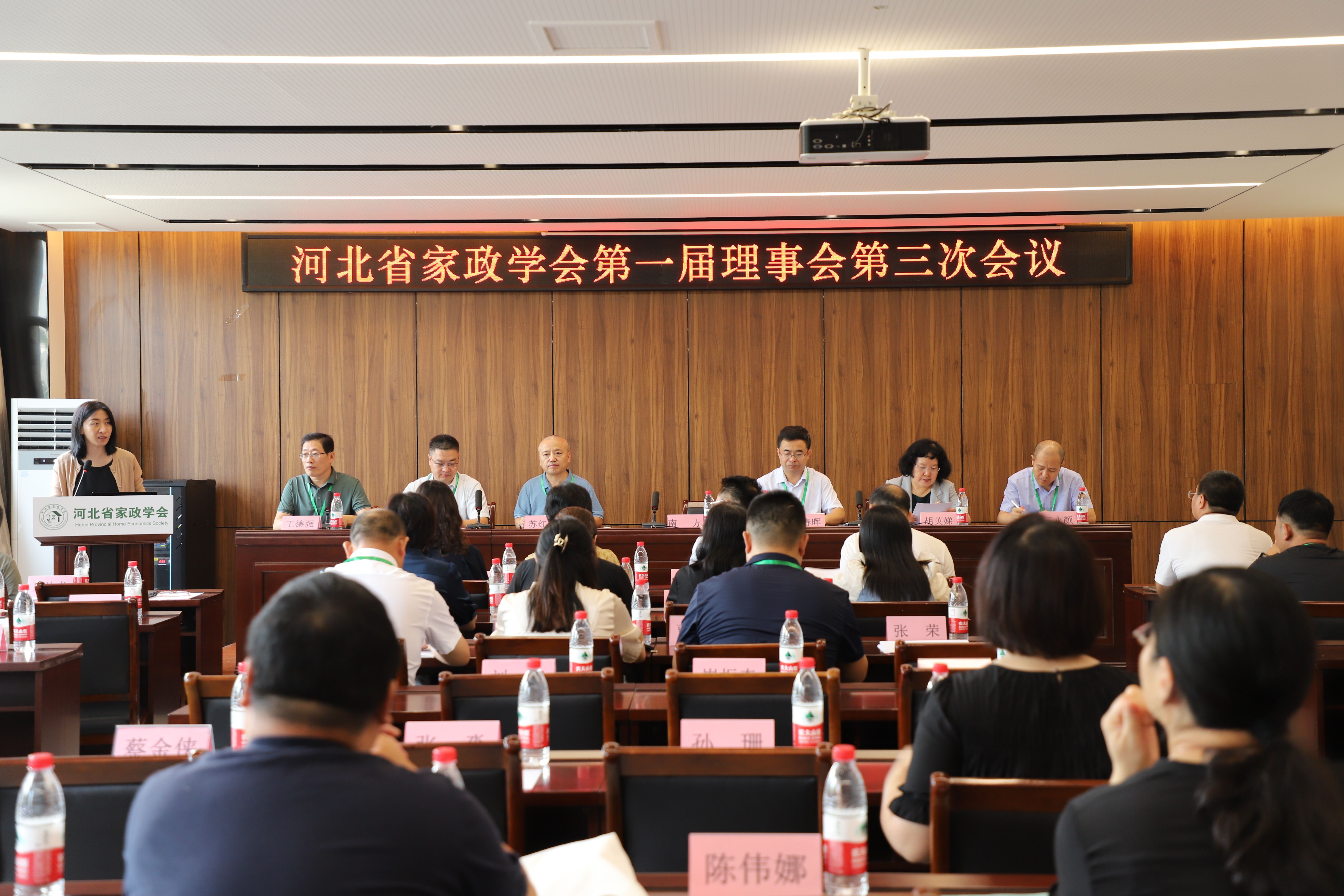 1家政理事第三次會(huì)議(南方講話).jpg