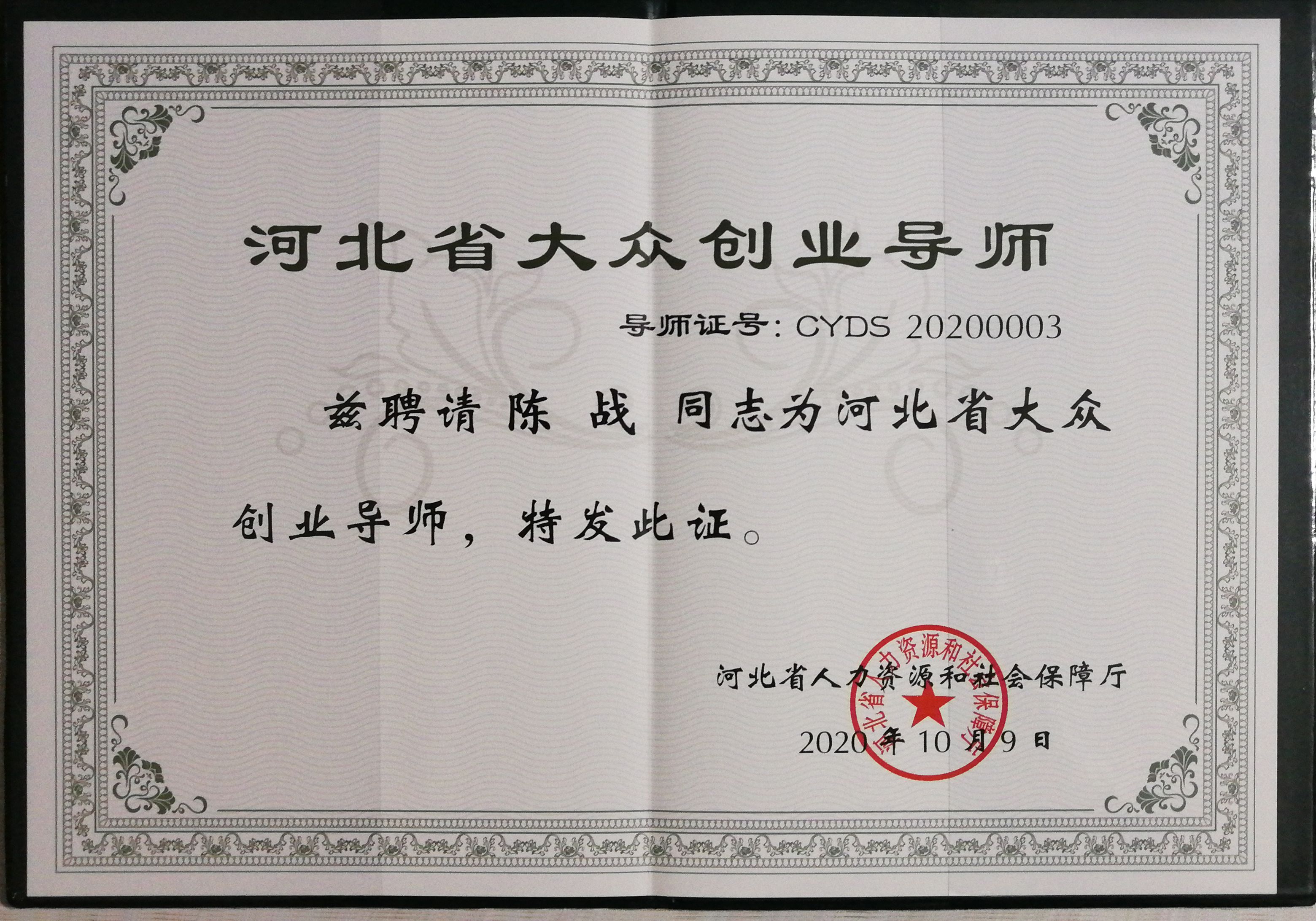 陳戰(zhàn).jpg