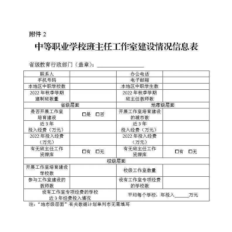 附件2.jpg