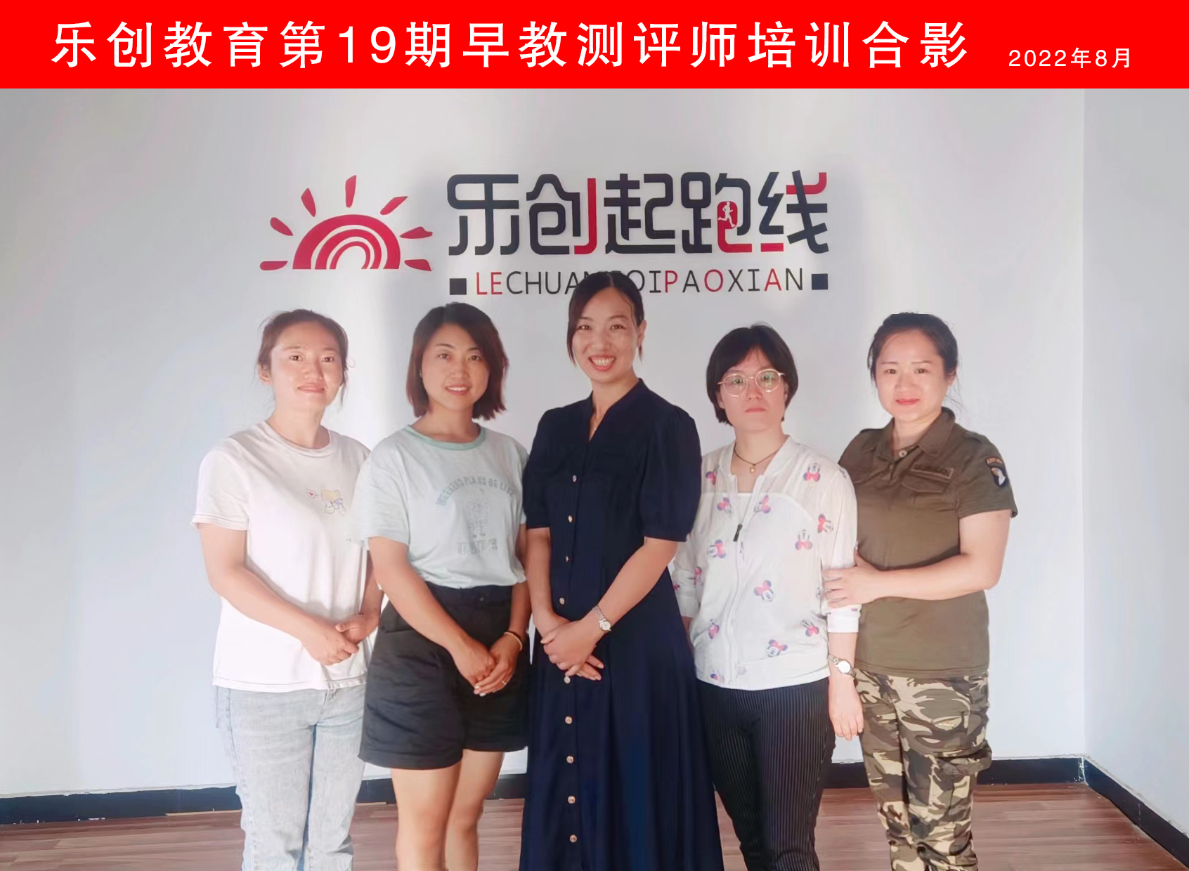 19期合影.jpg