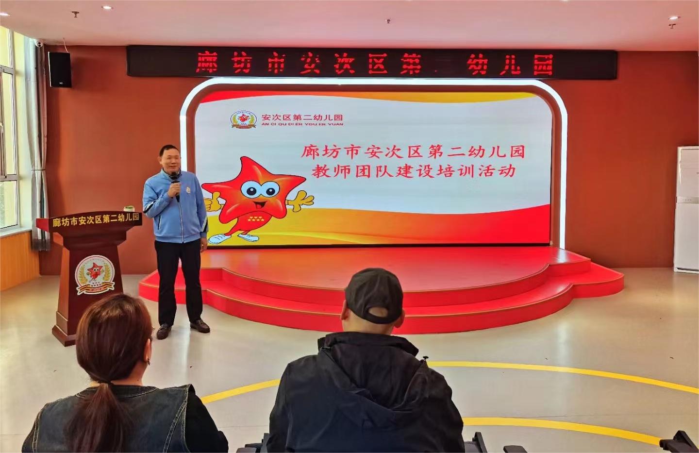 安次二幼教師團隊建設補圖1.jpg