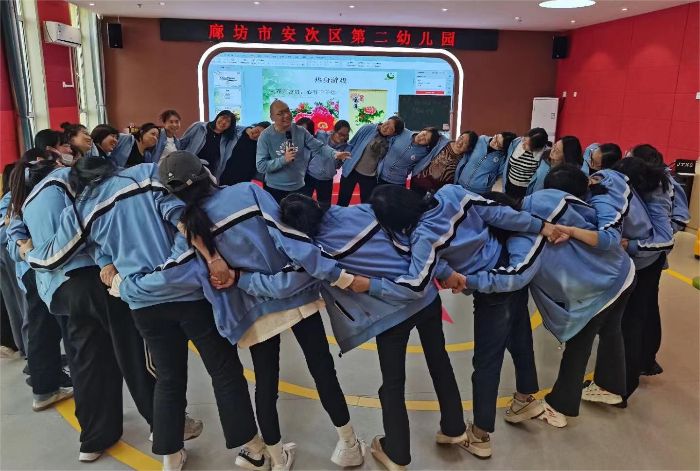 安次二幼教師團隊建設8.jpg