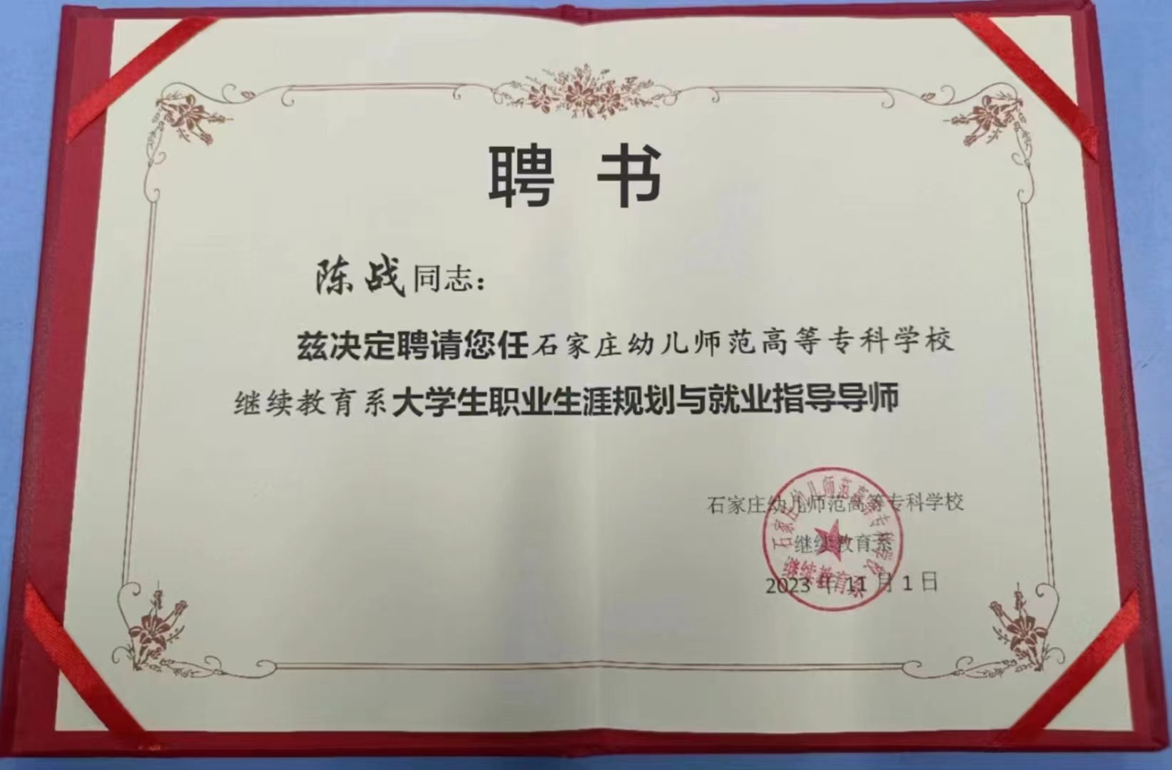 幼專大學(xué)生職業(yè)規(guī)劃大賽講座6.jpg