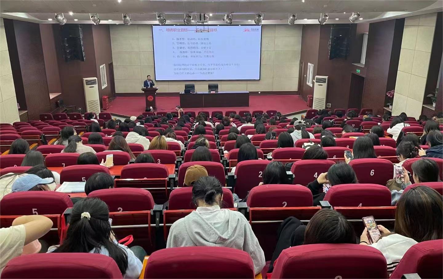 幼專大學(xué)生職業(yè)規(guī)劃大賽講座3.jpg